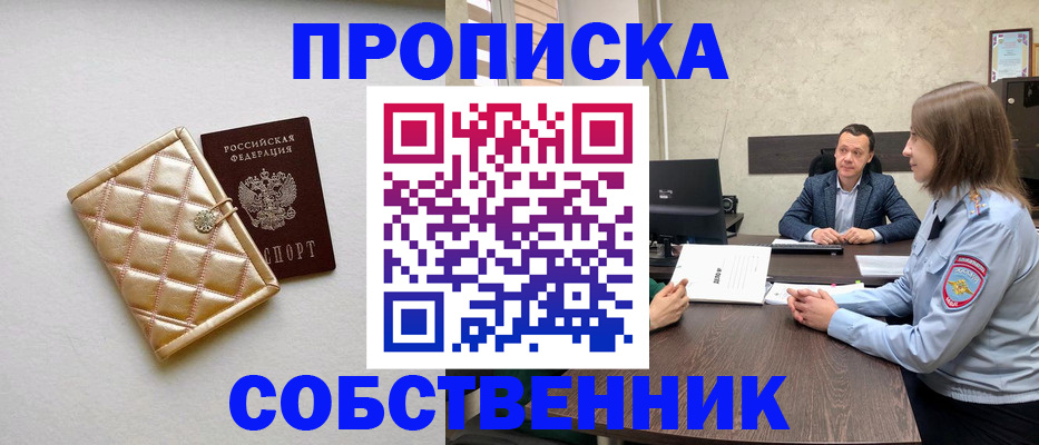 прописка для военкомата в Удомле