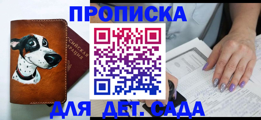 временная регистрация собственник в Удомле