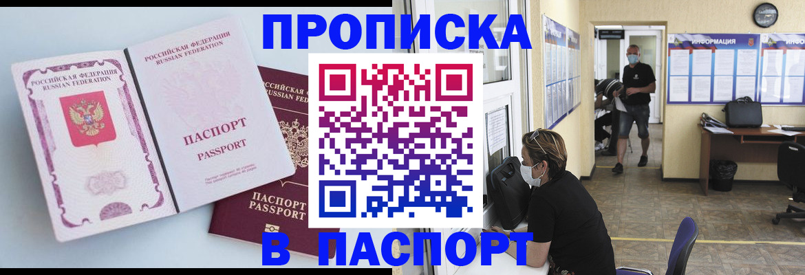 прописка иностранных граждан в Удомле